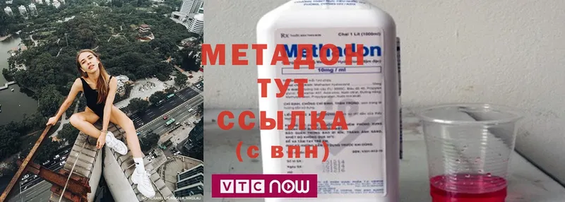 Метадон methadone  где продают   Миллерово 